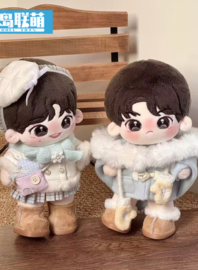 【现货】娃岛联萌x梦想实验室棉花娃娃10cm娃衣20cm衣服冬日恋歌