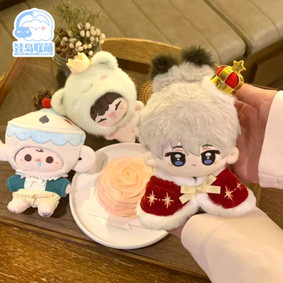 棉花娃娃10cm娃衣国王童话奇遇记