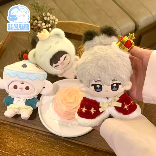 棉花娃娃10cm娃衣国王童话奇遇记