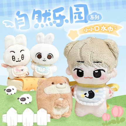 娃岛联萌棉花娃娃自然乐园10cm娃衣口水巾15cm衣服动物体正常体