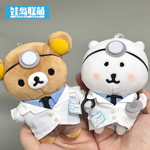 10cm娃衣轻松熊自嘲熊着替