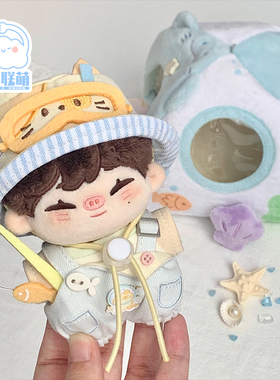 娃岛联萌棉花娃娃10cm娃衣去探险sp10cm衣服套装清新软萌帐篷娃屋