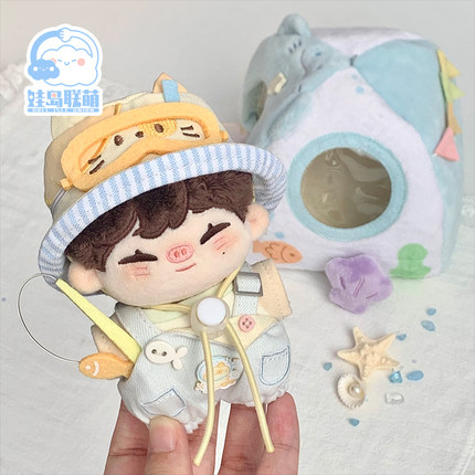 娃岛联萌棉花娃娃10cm娃衣去探险sp10cm衣服套装清新软萌帐篷娃屋