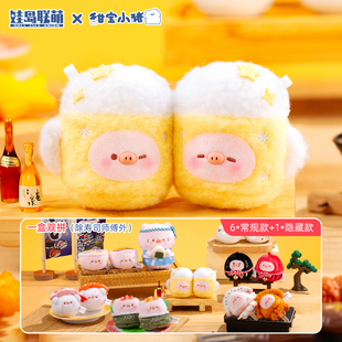 娃岛联萌xWadollToys甜宝小猪毛绒盲盒居酒屋系列盲盒治愈包包挂