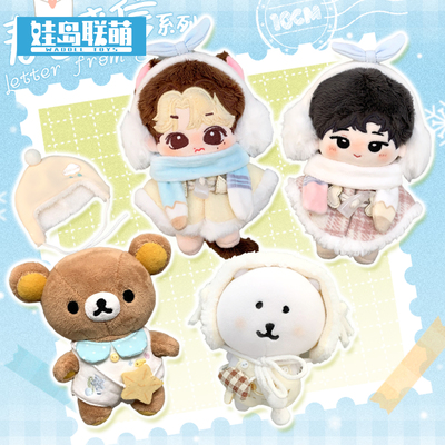 棉花娃娃10cm娃衣春日小食系列粉