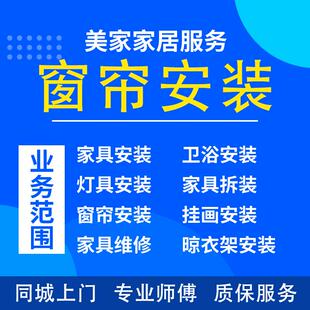 重庆窗帘同城上门安装服务测量卷百叶帘罗马杆电动直轨道师傅维修