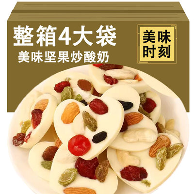 坚果炒酸奶片新疆特产