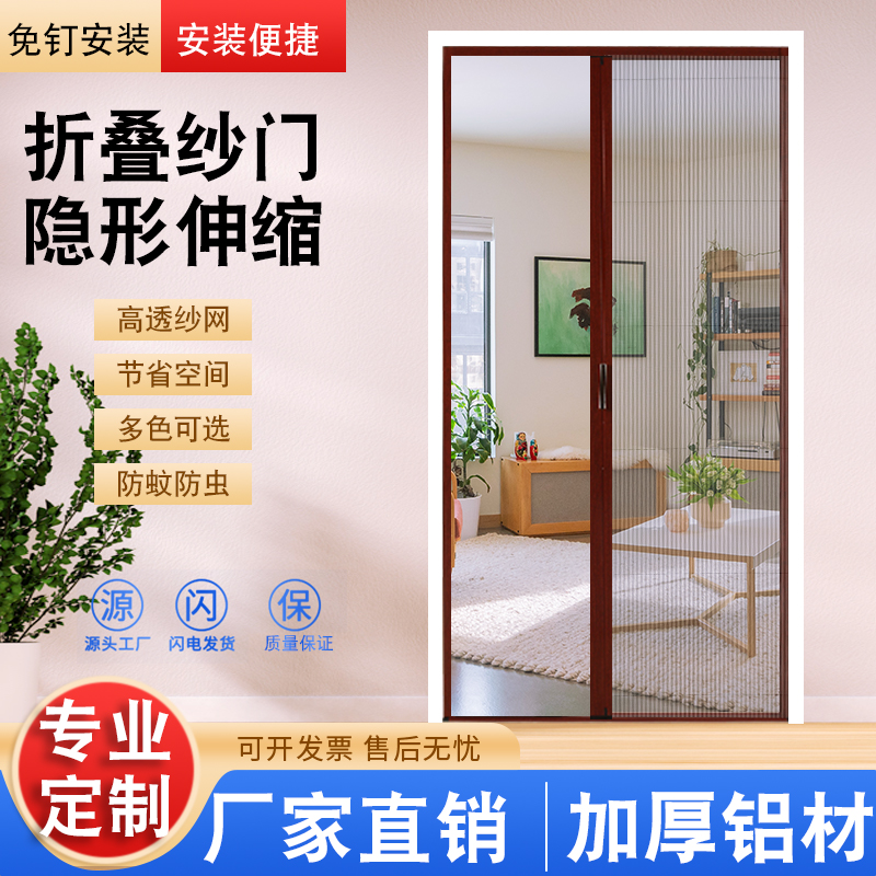 加厚铝合金折叠纱门伸缩推拉式