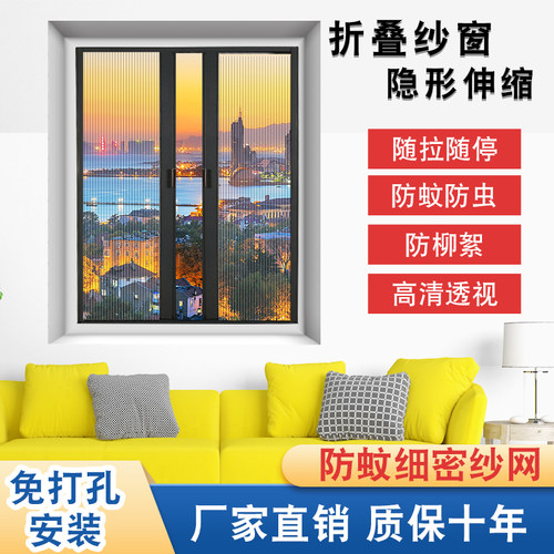 免打孔隐形折叠纱窗伸缩推拉式