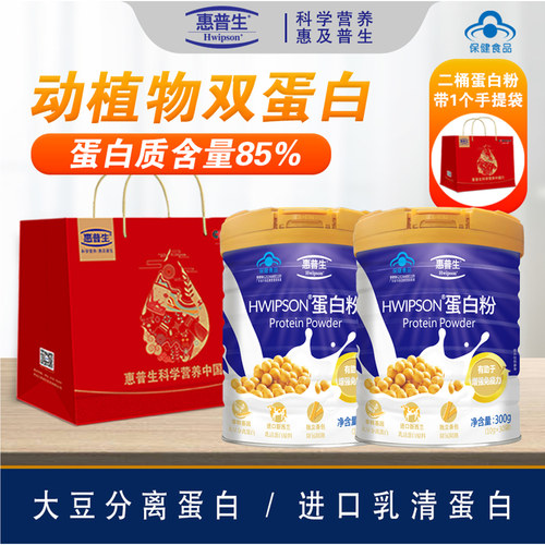 新西兰进口乳清蛋白粉85%高量白