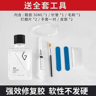 GOTO补鞋专用胶水球鞋修补鞋胶VANS球鞋粘鞋胶水AJ运动皮鞋树脂软
