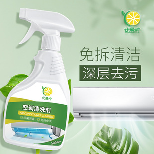 洗空调清洗剂家用挂机免拆免水洗内机清洁去污去尘专用清洗保养液
