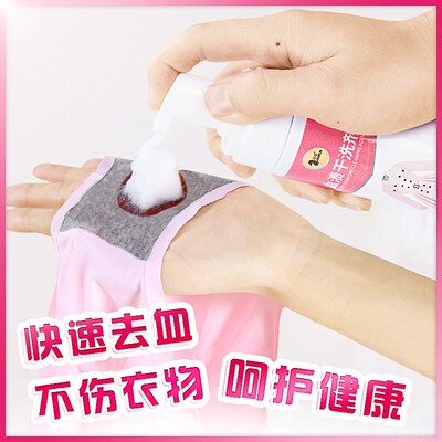 仕马去血渍专用清洗剂月经血污床单洗血印除内裤姨妈血清洁剂