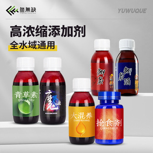 鱼无缺吴庆钓鱼抢食剂魔酒大混养鲫鱼罗非小药添加剂黑坑饵料诱鱼