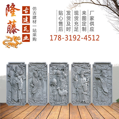 古建镂空砖雕仿古竖型福禄寿喜财