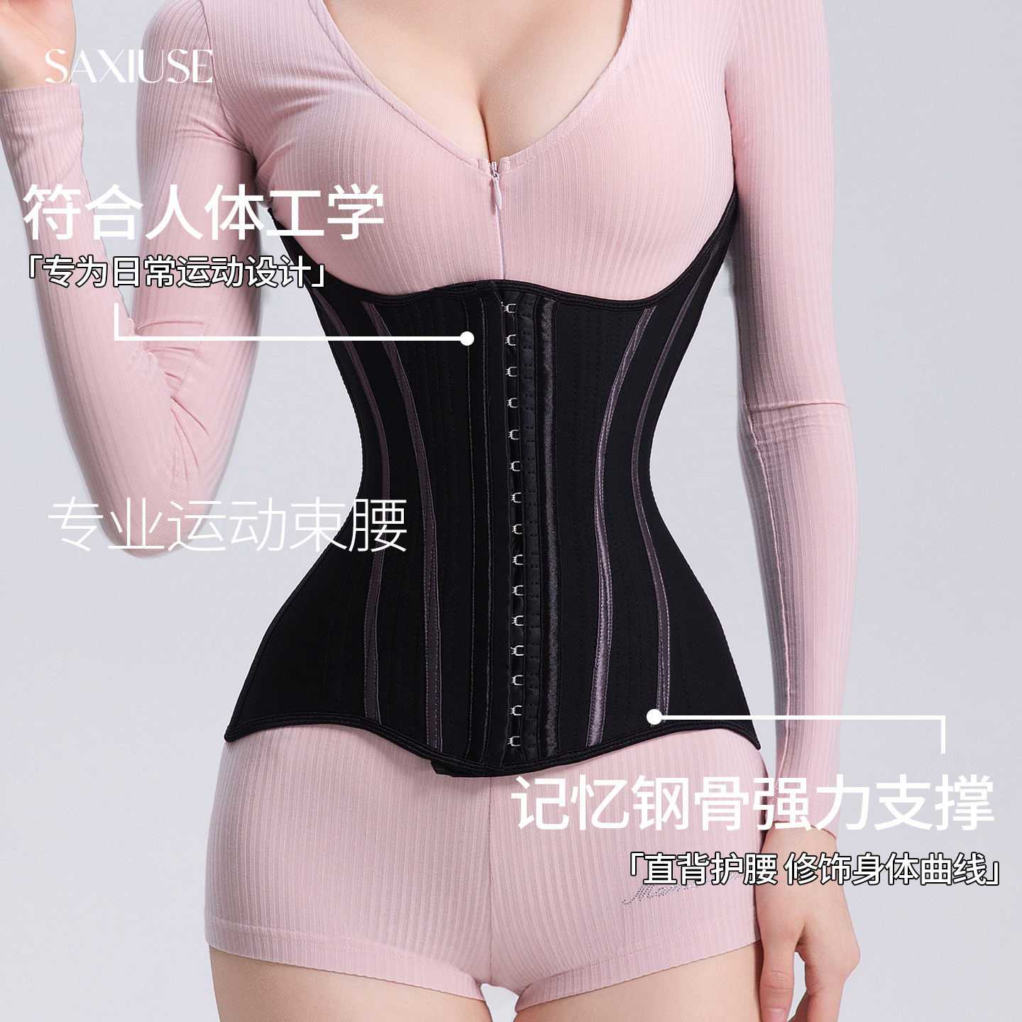 SaXiuse束腰收腹带美体塑形鱼骨夏季薄纱透气运动健身束腰腰封