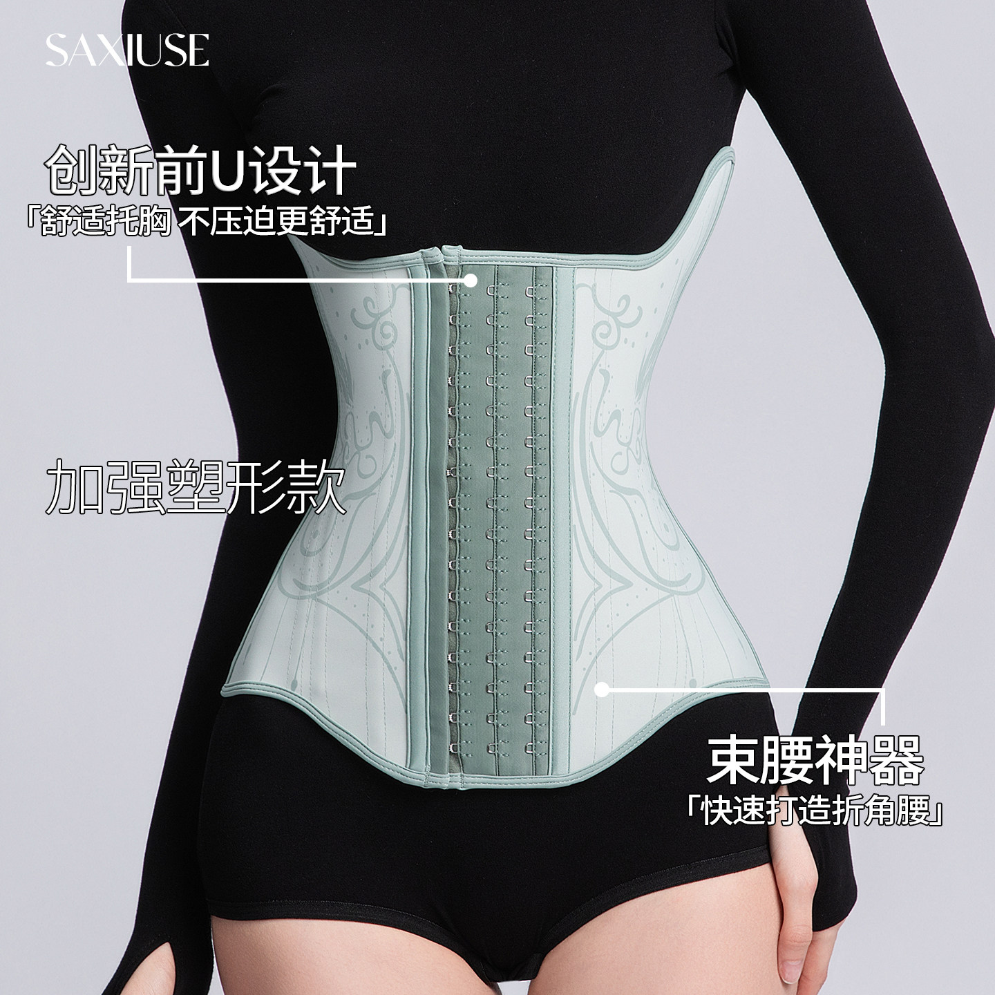 天然乳胶 x SAXIUSE肋骨外翻矫正带腹直肌收腹束腰带产后护腰神器