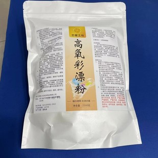 彩漂粉洗衣去污渍强漂白剂爆炸盐去渍黄增白彩色衣物洗白神器