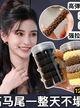 高弹力耐用发圈高马尾固定神器