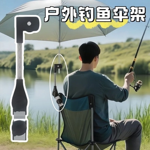 钓鱼雨伞固定器支撑架防晒神器户外沙滩露营钓伞婴儿车遮阳伞支架