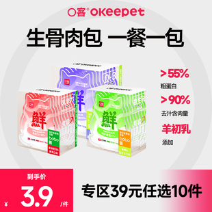 O客主食包肉汤包全价生骨肉Bobo酱罐头 任选10件 专区39元
