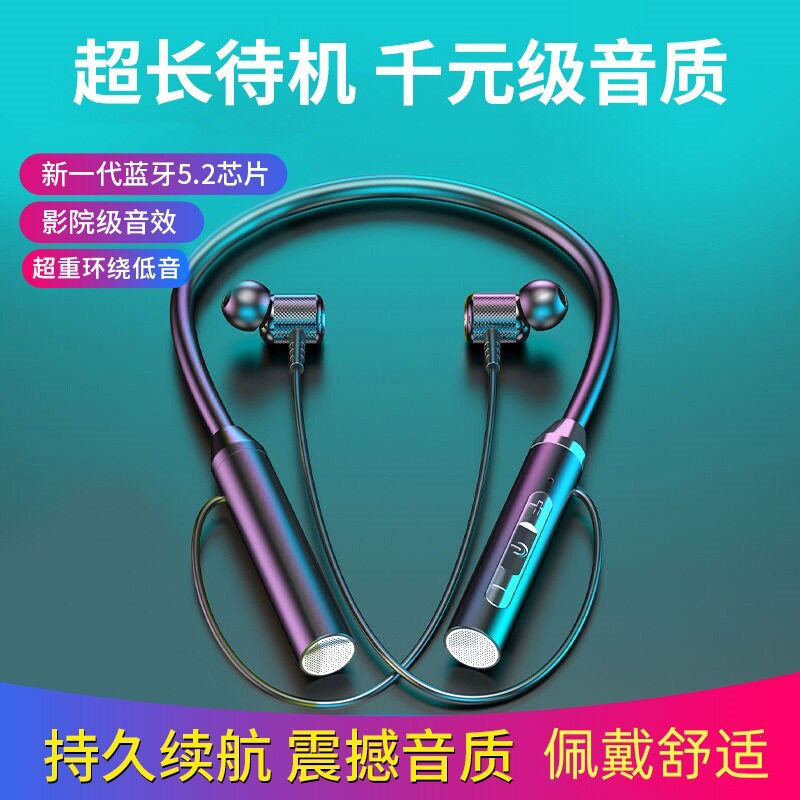 新款无线蓝牙耳机运动双耳挂脖颈蓝牙耳机