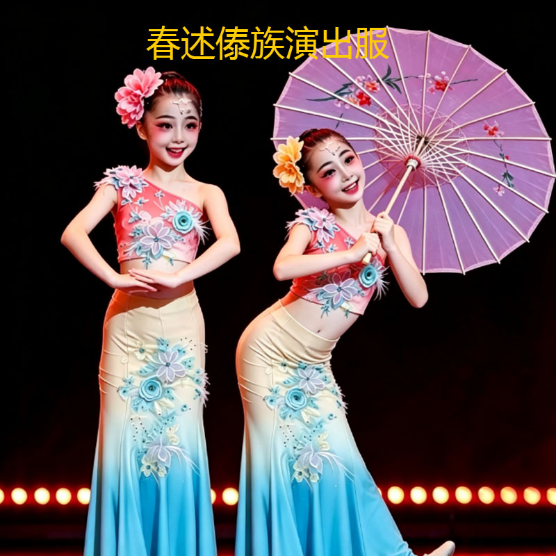 春述傣族演出服恋舞舞蹈傣族舞春述伞舞跳舞道具春意浓傣春述服装