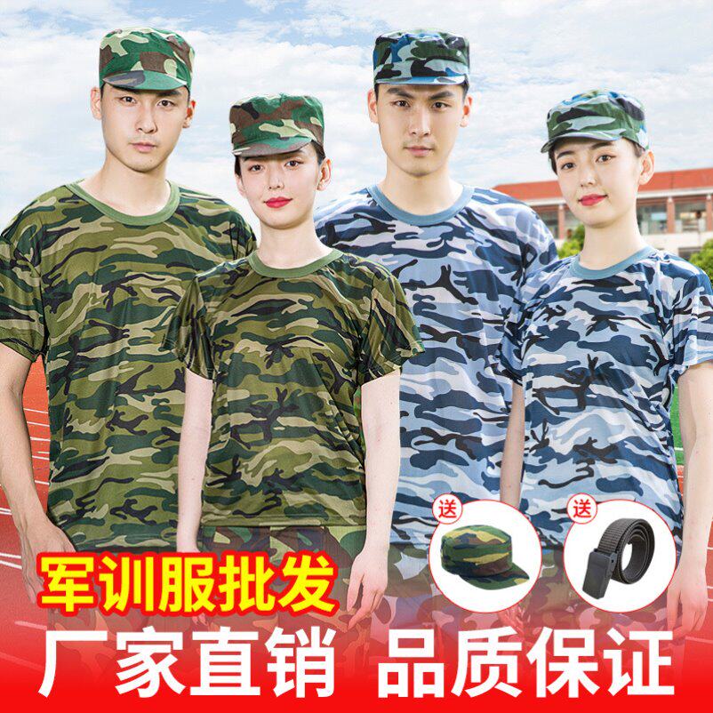 夏季军训服短袖套装纯棉迷彩t恤圆领速干体恤衫大学生军训服全套