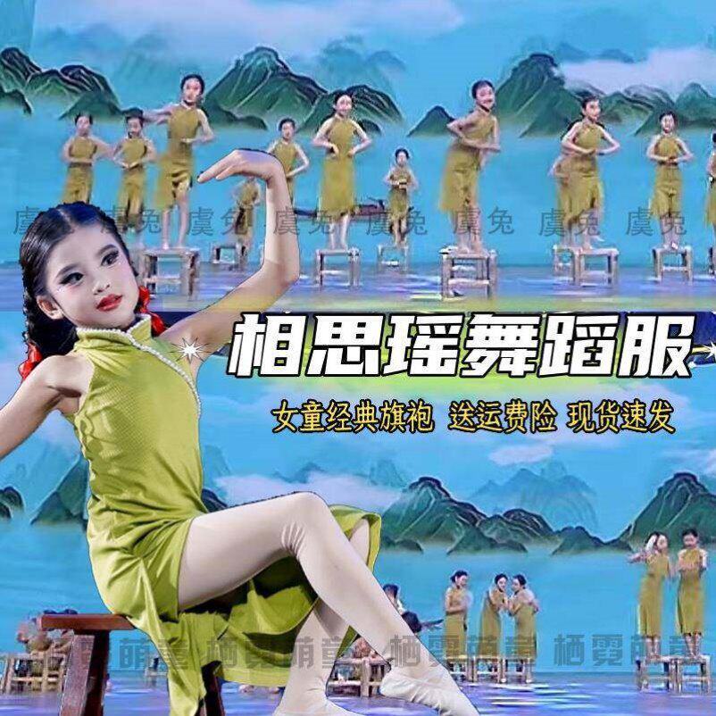相思遥演出服女童经典旗袍外婆桥演出服雨打芭蕉舞蹈服人间烟火伞