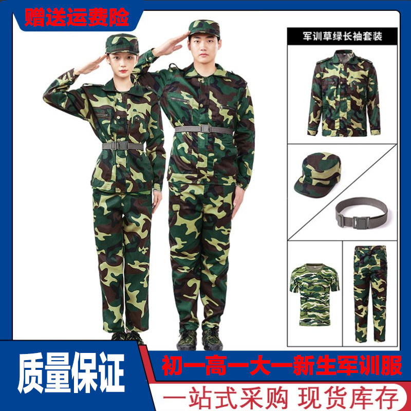新生迷彩服套装学生服装夏季薄款初高中大学生草绿色军训服