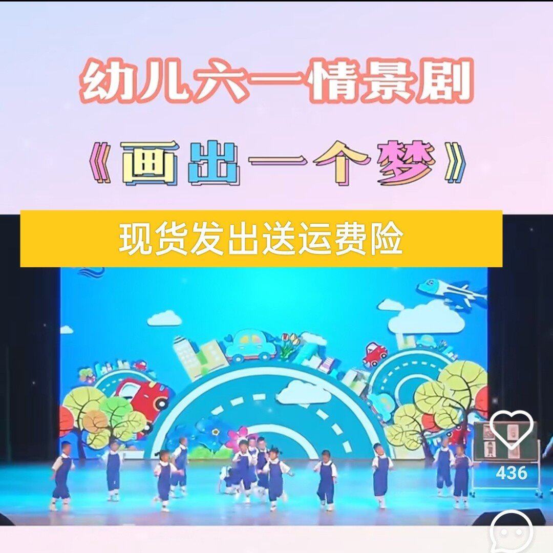 画出一个梦画出中国梦服装六一儿童演出服表演服舞蹈服T恤背带裤