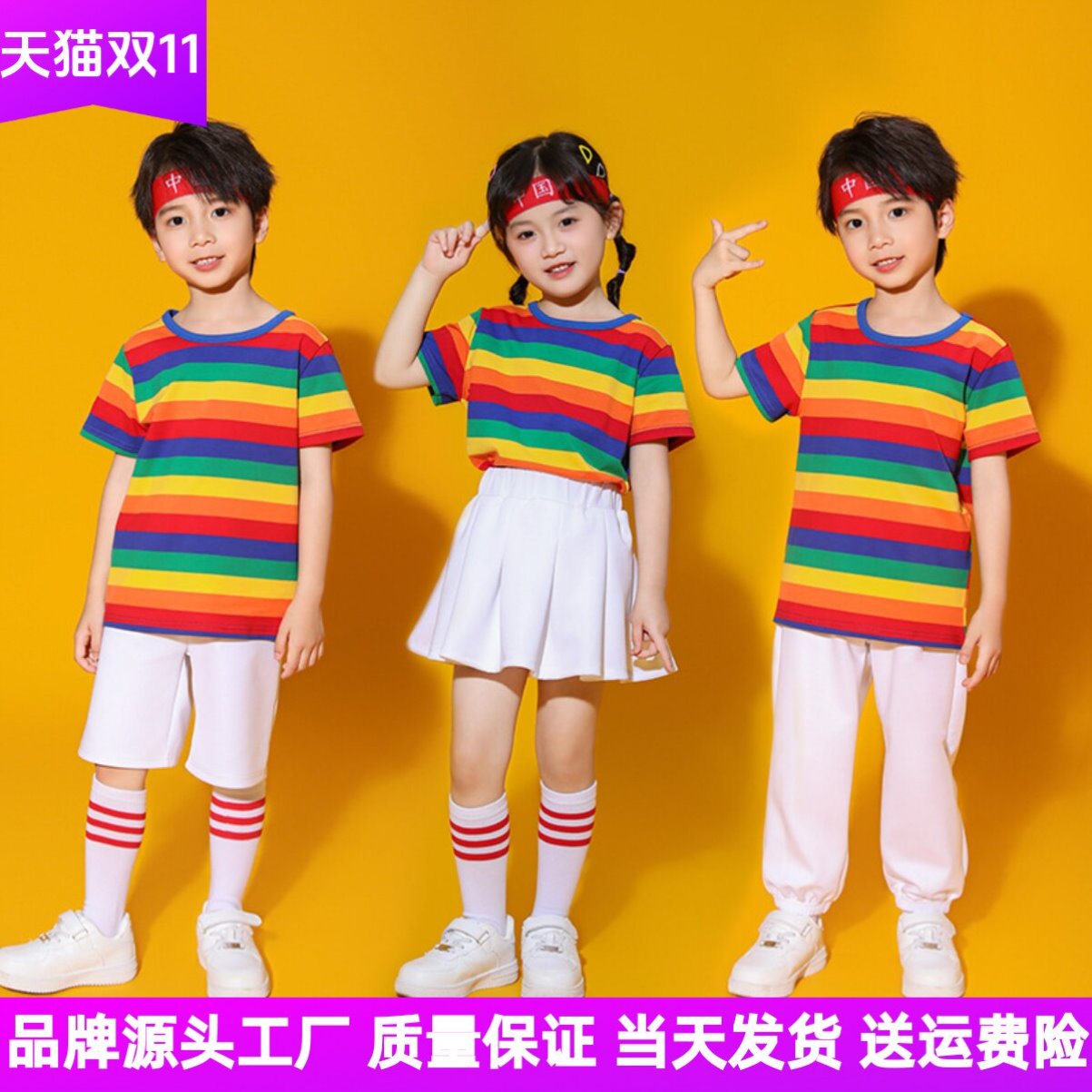 孩子的天空儿童新年演出服彩虹条纹T恤小学生班服亲子装彩色衣服