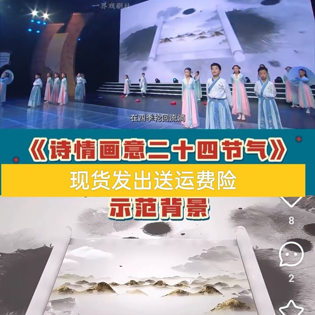 诗情画意二十四节气儿童演出服表演服汉服古风襦裙儿童国风连衣裙