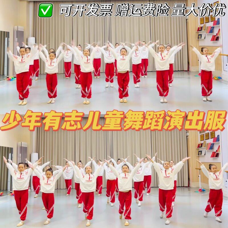 儿童少年有志舞蹈演出服大大的梦想舞蹈服中小学生运动会毕业季服