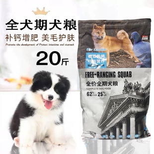 彬利乳鸽狗粮低敏全价全期犬粮增肥发胖温和无刺激祛火祛泪痕10kg