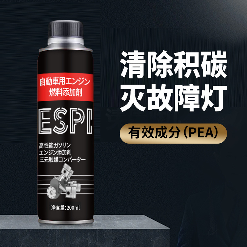 积碳清洗剂三元催化汽车养护剂汽