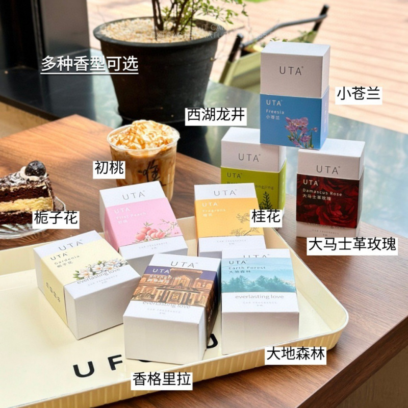 UTA高档车载香薰挂件1