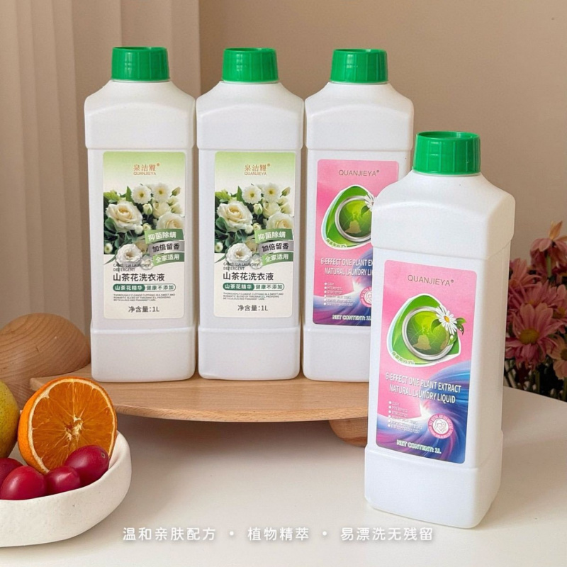 泉洁雅山茶花洗衣液24