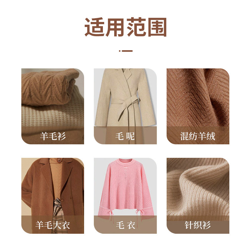 羊毛羊绒清洗剂蓬松柔软修复缩水