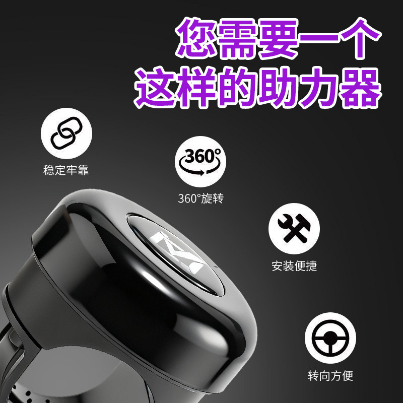 货车方向盘助力转向神器