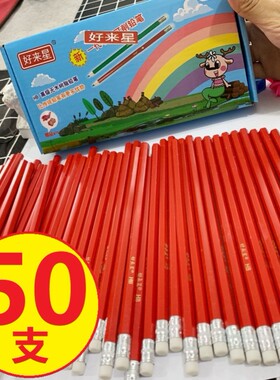 好来星高级树脂铅笔HB盒装50支桶装48支送削笔刀握笔器环保无碎屑