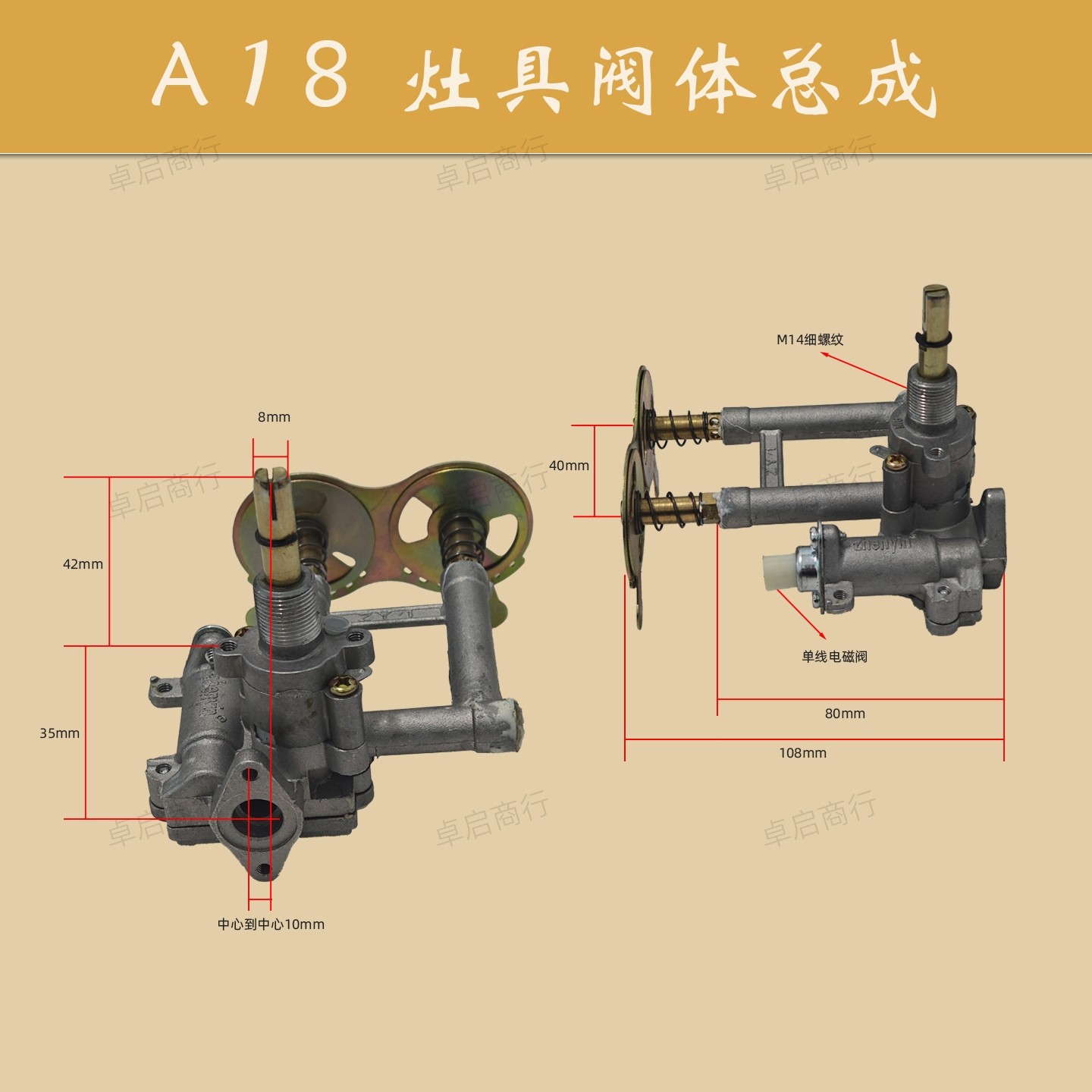 燃气灶通用总成阀体开关适用帅康欧意万家乐万和华帝万喜志高新飞