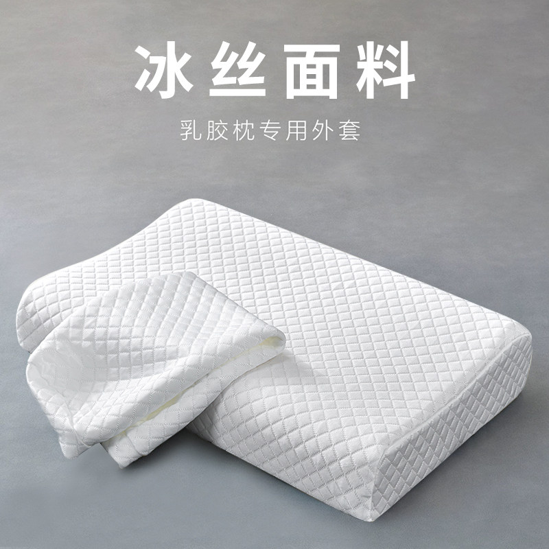 乳胶枕套40cmx60cm夏季冰丝枕头套单个记忆枕芯内胆套成人橡胶凉图片