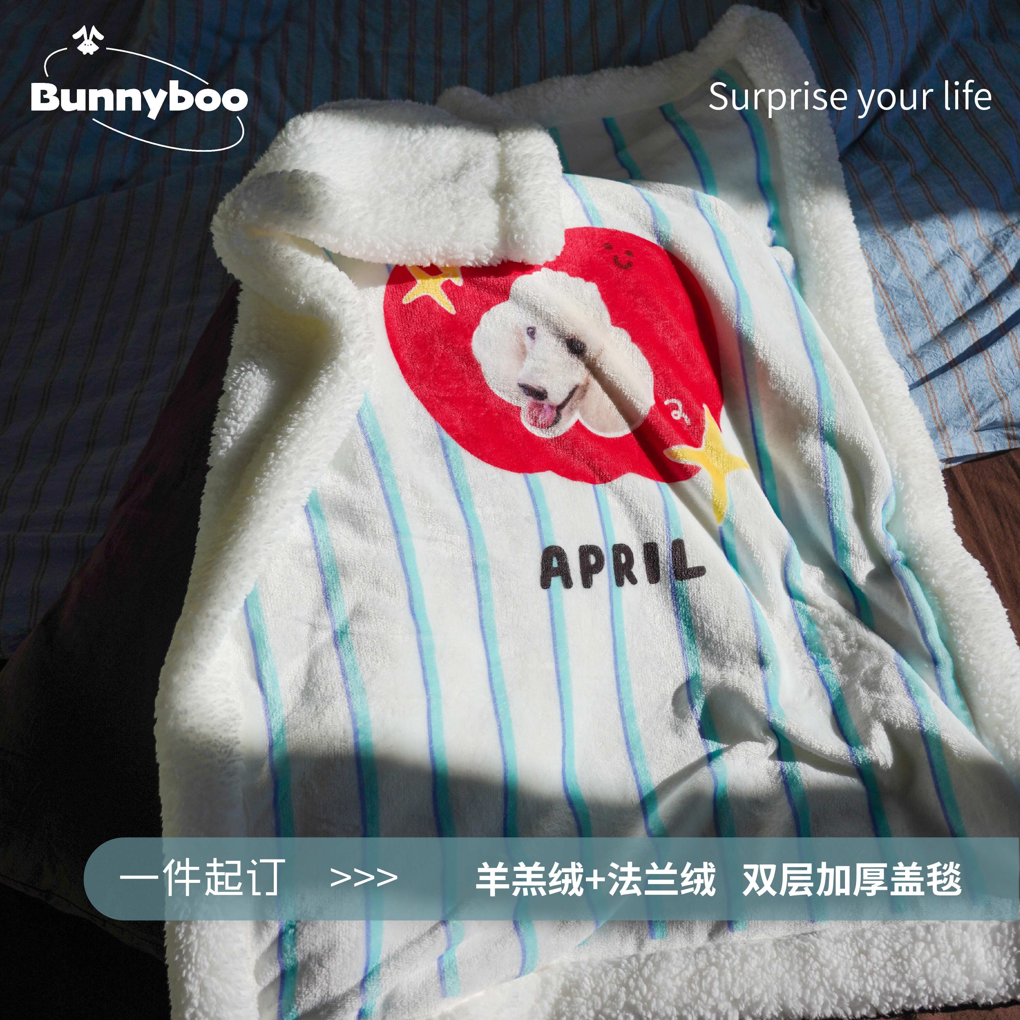 Bunnyboo宠物定制毛毯