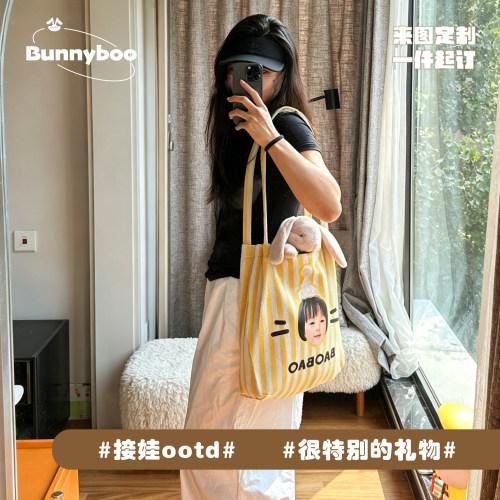 Bunnyboo定制帆布包百搭出片神器