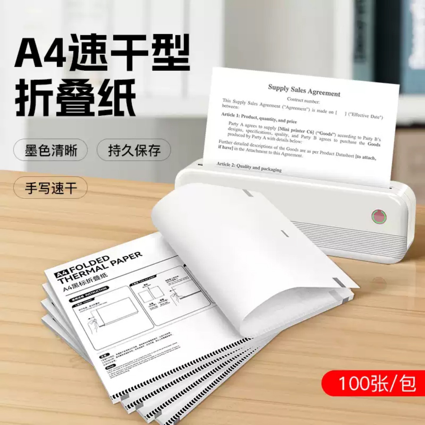 A4速干打印纸黑标打孔分页图片