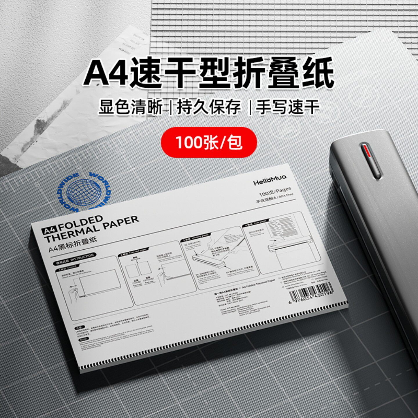 猪一桃A4热敏打印纸210mm图片