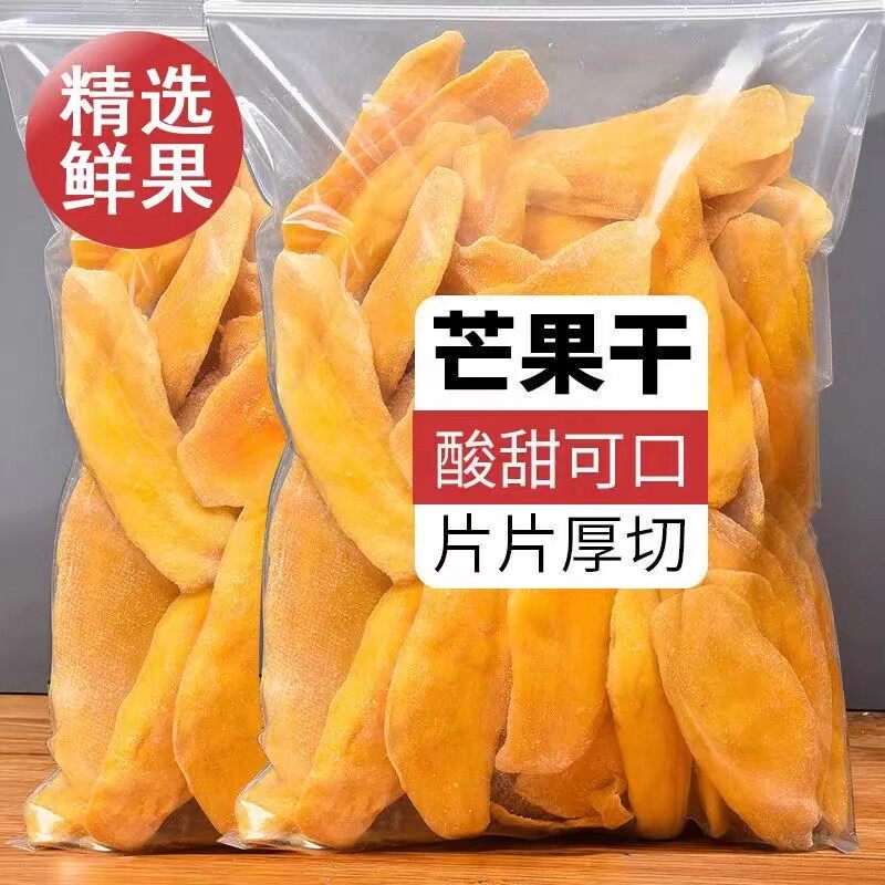 泰国风味新鲜芒果干袋装果干蜜饯果脯儿童孕妇办公室休闲解馋零食