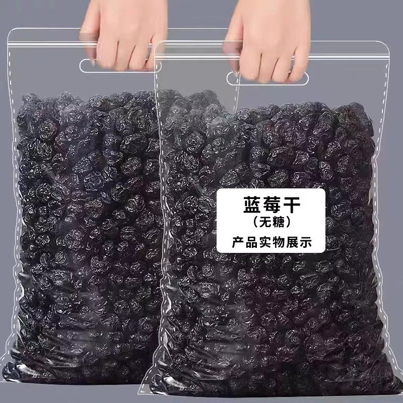 新品蓝莓干500g大兴安岭原味野生蓝莓干果干泡水年货烘焙材料零食