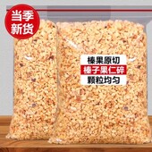 榛子碎烘焙专用500g熟原料装 饰梦龙卷蛋糕冰淇淋榛子巧克力坚果碎
